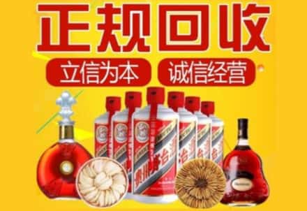 横山区茅台酒回收店